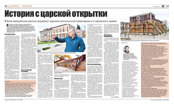О нашем прекрасном городе пишут в газетах!