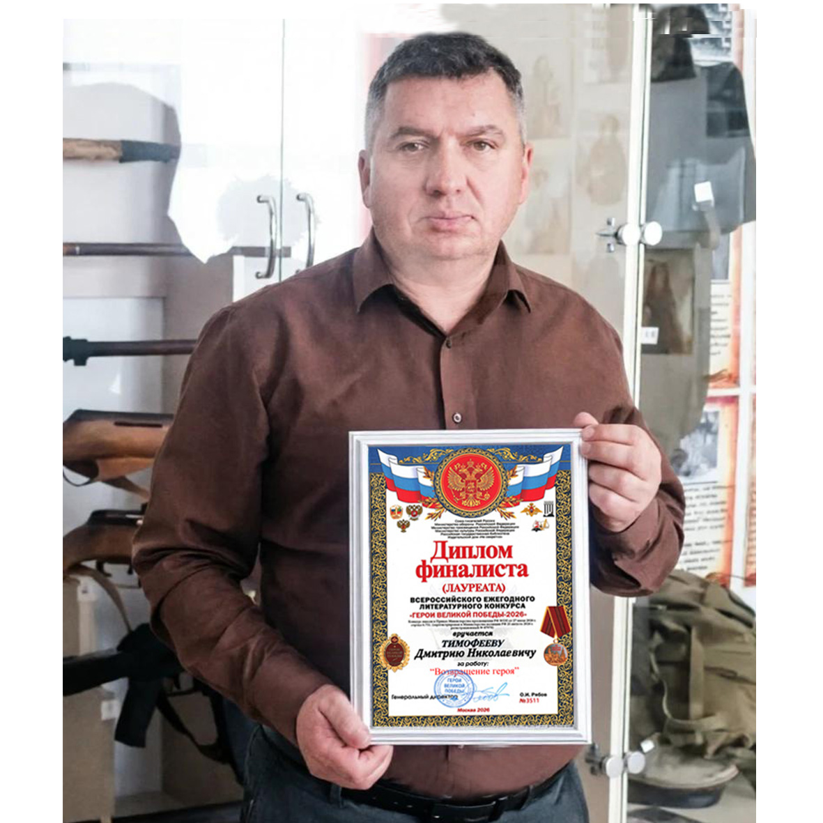 Сотрудник нашего музея стал лауреатом всероссийского литературного конкурса