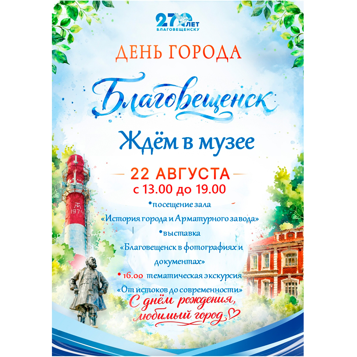 Музей приглашает в гости!